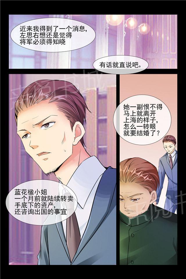 《军阀老公贼坏：狠狠霸占你》漫画最新章节第69话 假戏真做免费下拉式在线观看章节第【4】张图片