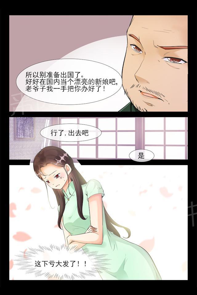 《军阀老公贼坏：狠狠霸占你》漫画最新章节第70话 和你过一辈子免费下拉式在线观看章节第【7】张图片