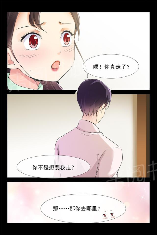 《军阀老公贼坏：狠狠霸占你》漫画最新章节第71话 叔侄免费下拉式在线观看章节第【8】张图片