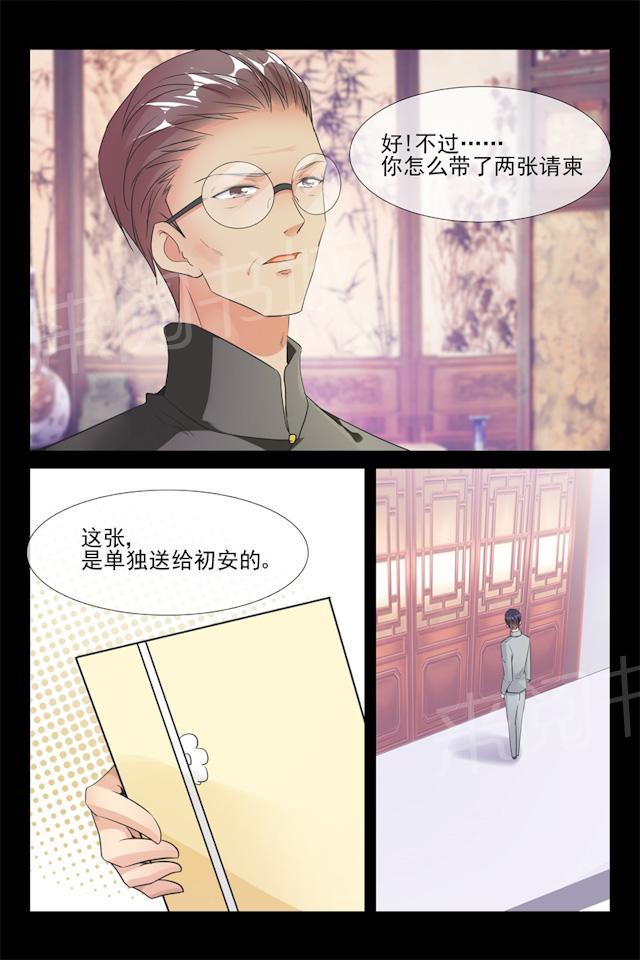 《军阀老公贼坏：狠狠霸占你》漫画最新章节第71话 叔侄免费下拉式在线观看章节第【4】张图片