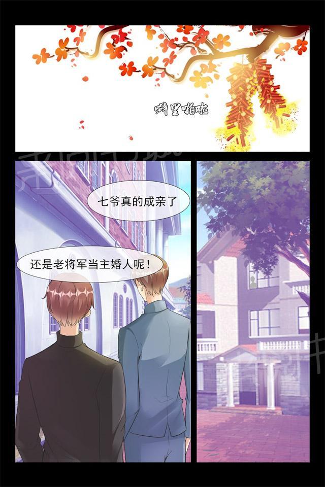 《军阀老公贼坏：狠狠霸占你》漫画最新章节第72话 婚礼前夕免费下拉式在线观看章节第【3】张图片