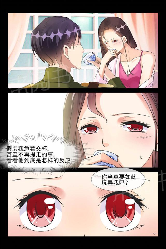 《军阀老公贼坏：狠狠霸占你》漫画最新章节第74话 交杯酒免费下拉式在线观看章节第【2】张图片