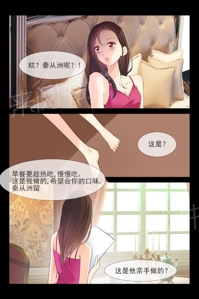 《军阀老公贼坏：狠狠霸占你》漫画最新章节第75话 我不会碰你的免费下拉式在线观看章节第【3】张图片