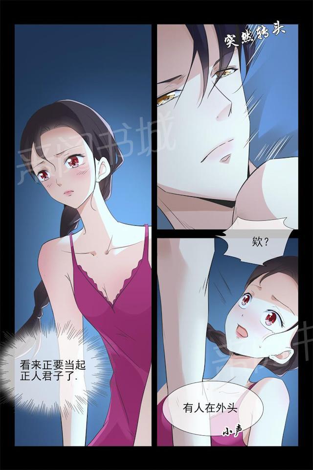 《军阀老公贼坏：狠狠霸占你》漫画最新章节第77话 窗外有人免费下拉式在线观看章节第【3】张图片