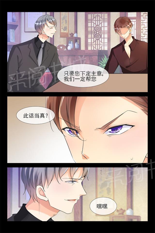 《军阀老公贼坏：狠狠霸占你》漫画最新章节第79话 登船免费下拉式在线观看章节第【8】张图片