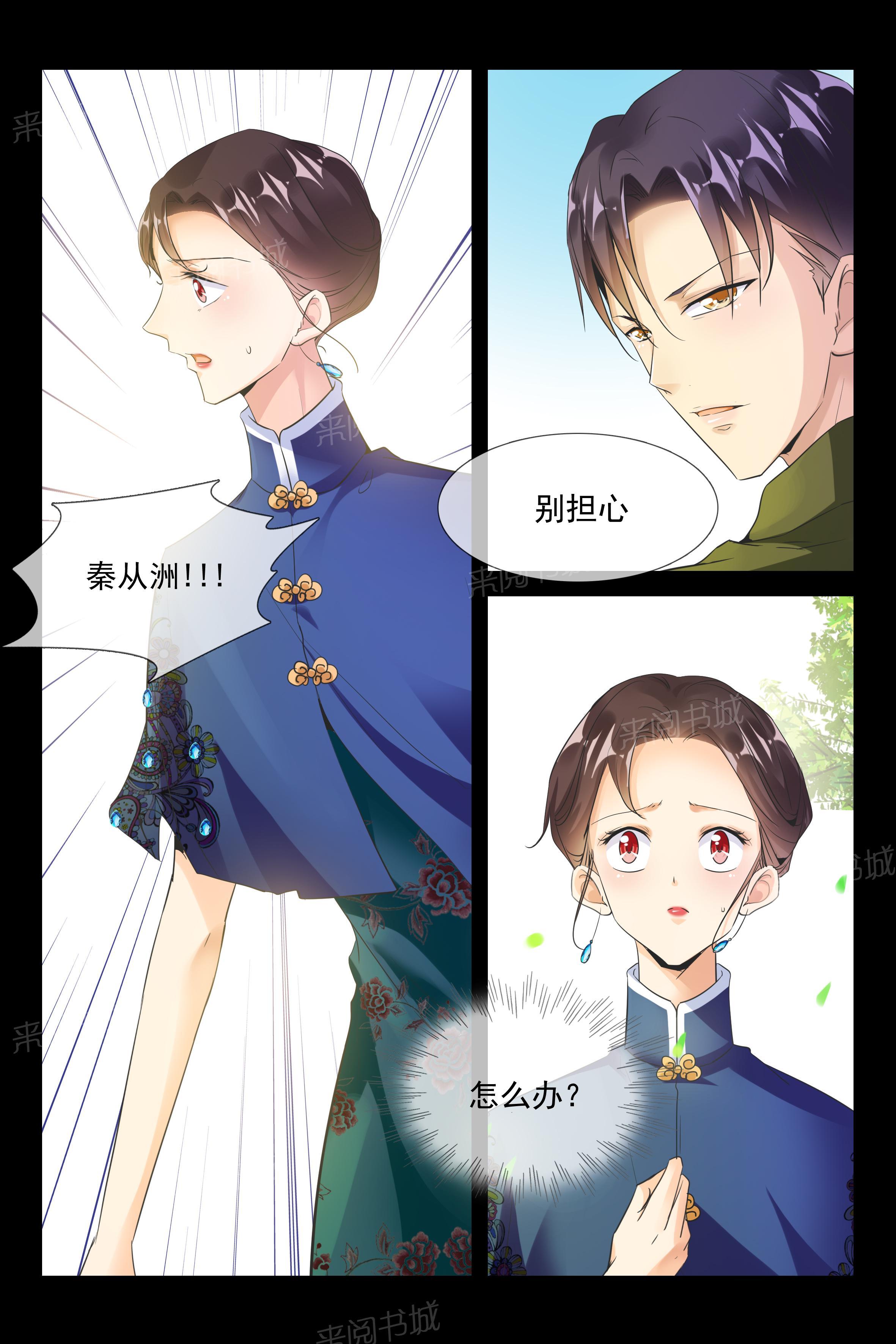 《军阀老公贼坏：狠狠霸占你》漫画最新章节第81话 入狱免费下拉式在线观看章节第【3】张图片