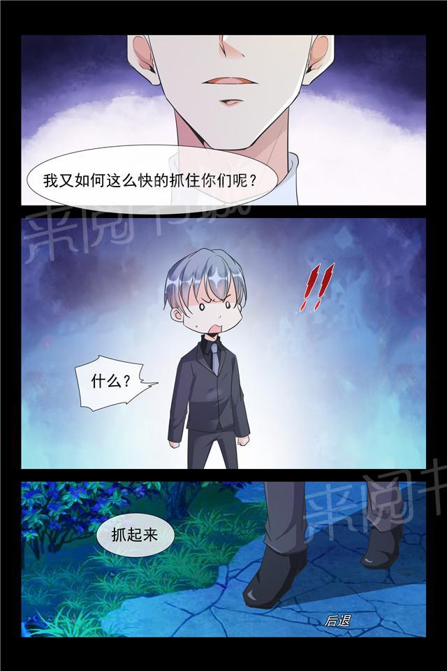 《军阀老公贼坏：狠狠霸占你》漫画最新章节第83话 叔侄情深免费下拉式在线观看章节第【8】张图片