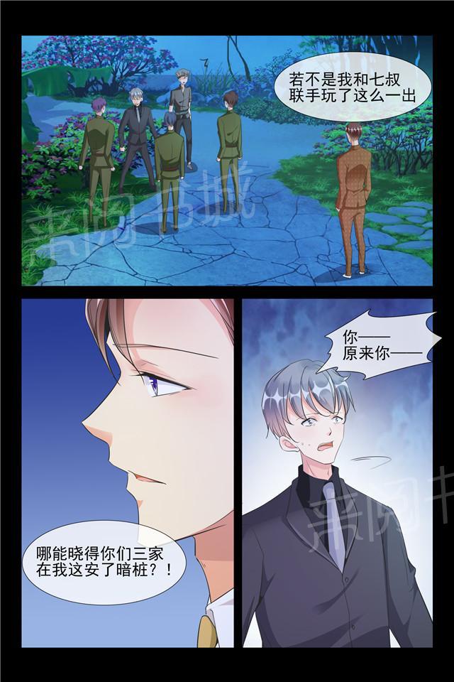 《军阀老公贼坏：狠狠霸占你》漫画最新章节第83话 叔侄情深免费下拉式在线观看章节第【7】张图片