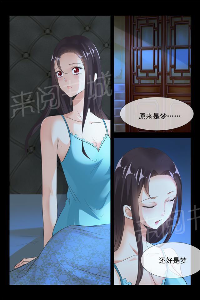 《军阀老公贼坏：狠狠霸占你》漫画最新章节第84话 难眠之夜免费下拉式在线观看章节第【6】张图片