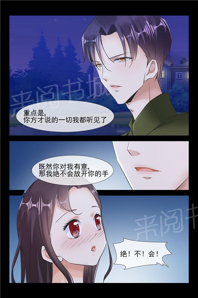 《军阀老公贼坏：狠狠霸占你》漫画最新章节第85话 小别胜新婚免费下拉式在线观看章节第【3】张图片