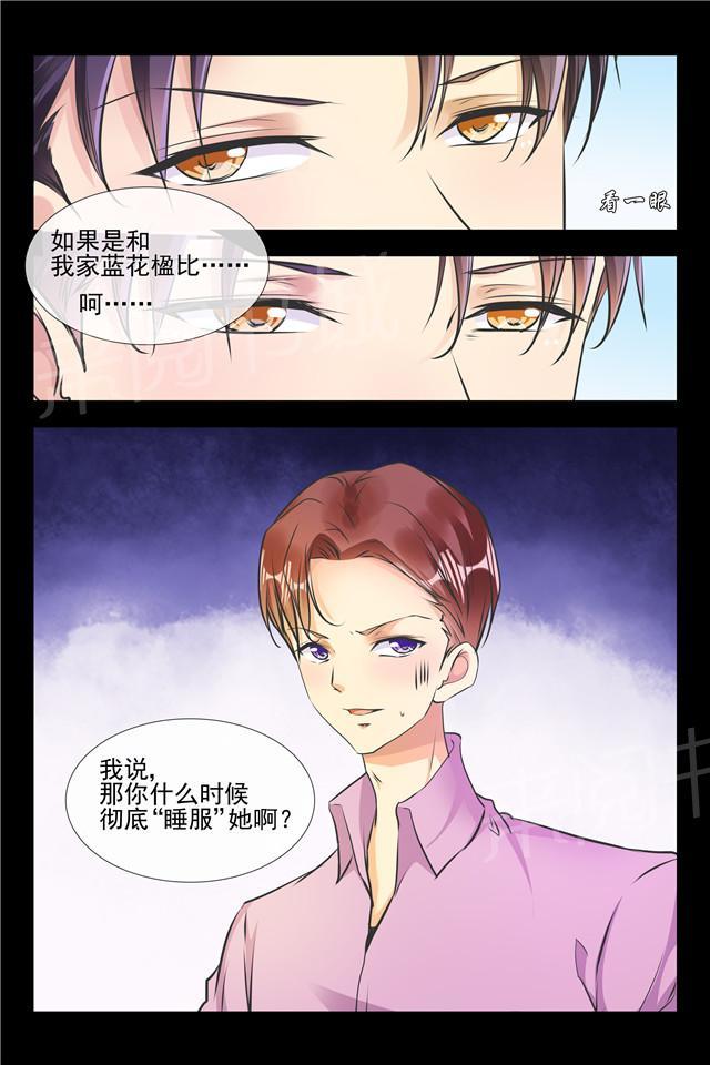 《军阀老公贼坏：狠狠霸占你》漫画最新章节第89话 睡服她免费下拉式在线观看章节第【5】张图片