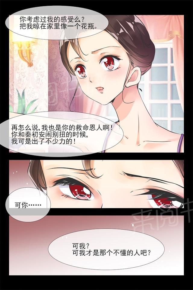 《军阀老公贼坏：狠狠霸占你》漫画最新章节第90话 我想要的是你免费下拉式在线观看章节第【8】张图片