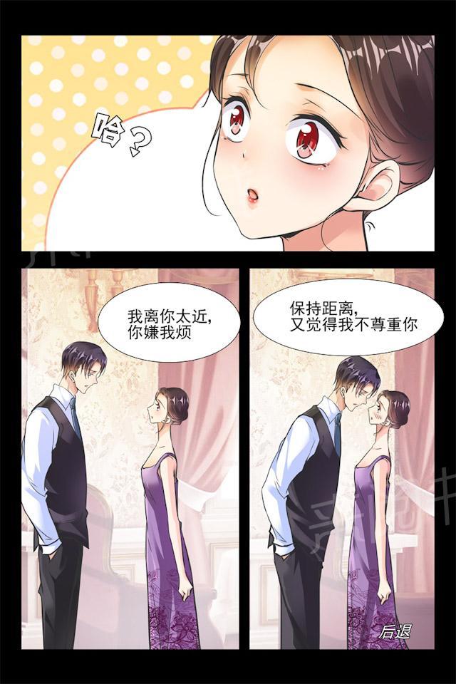 《军阀老公贼坏：狠狠霸占你》漫画最新章节第90话 我想要的是你免费下拉式在线观看章节第【7】张图片