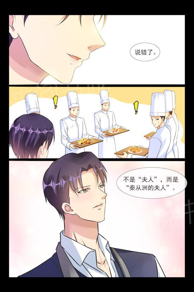 《军阀老公贼坏：狠狠霸占你》漫画最新章节第91话 是我的夫人免费下拉式在线观看章节第【3】张图片