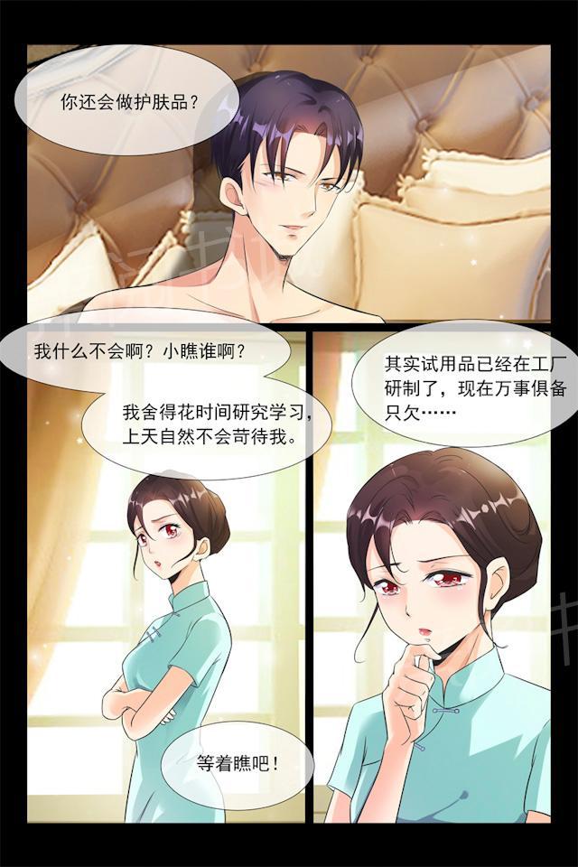 《军阀老公贼坏：狠狠霸占你》漫画最新章节第96话 复仇免费下拉式在线观看章节第【7】张图片