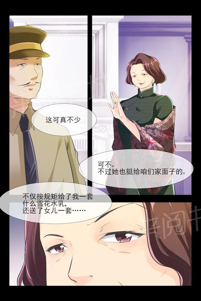 《军阀老公贼坏：狠狠霸占你》漫画最新章节第99话 变美免费下拉式在线观看章节第【3】张图片