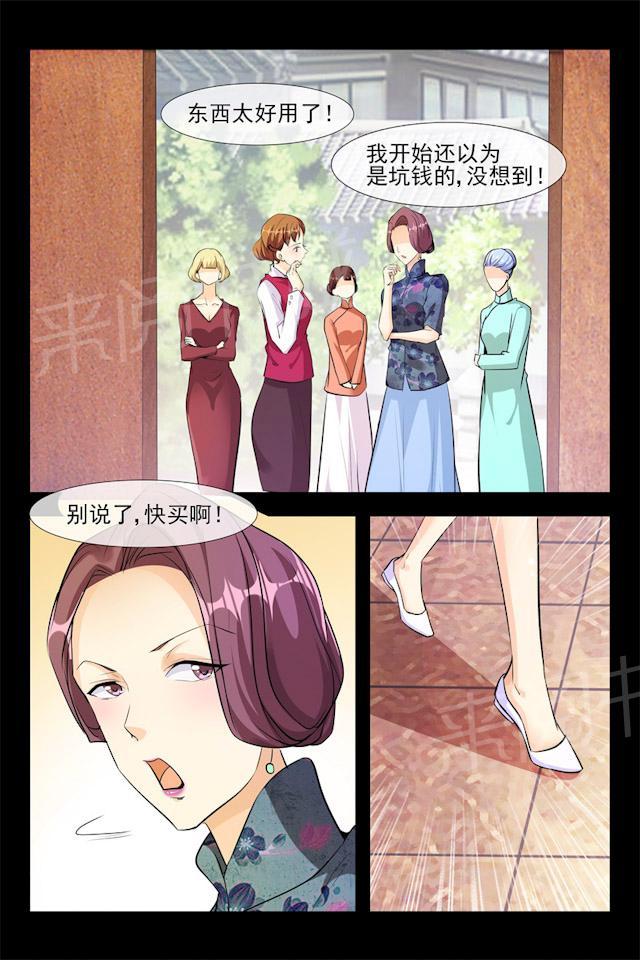 《军阀老公贼坏：狠狠霸占你》漫画最新章节第101话 代言人免费下拉式在线观看章节第【1】张图片