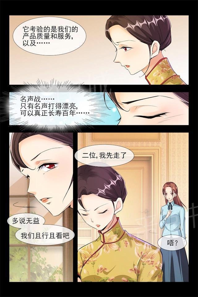 《军阀老公贼坏：狠狠霸占你》漫画最新章节第104话 军阀也撒娇免费下拉式在线观看章节第【7】张图片