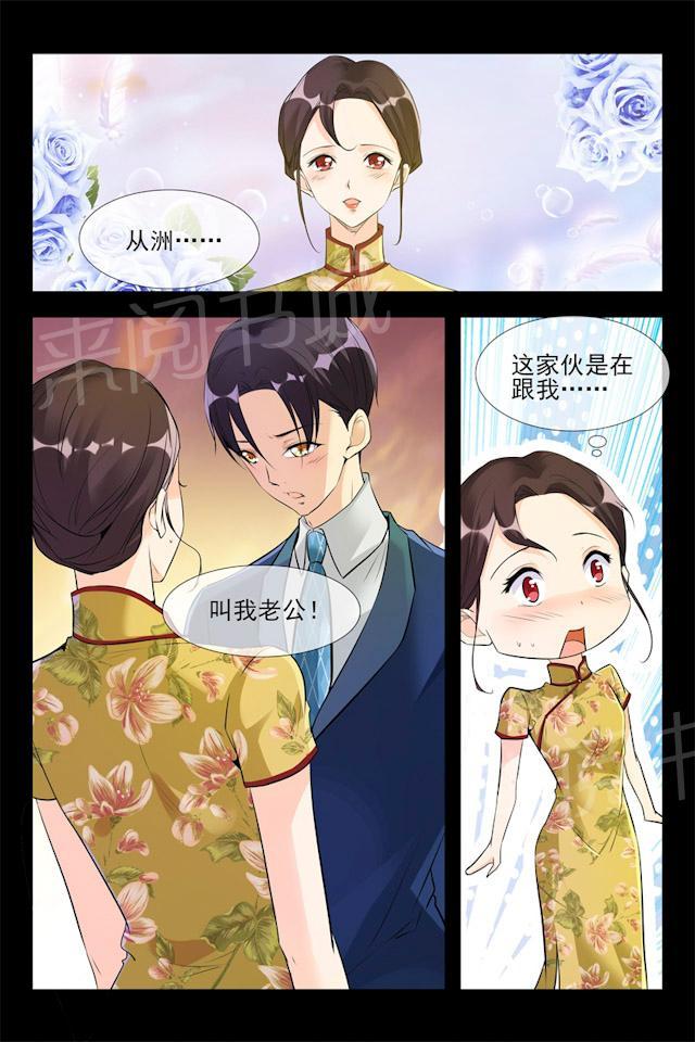 《军阀老公贼坏：狠狠霸占你》漫画最新章节第104话 军阀也撒娇免费下拉式在线观看章节第【4】张图片