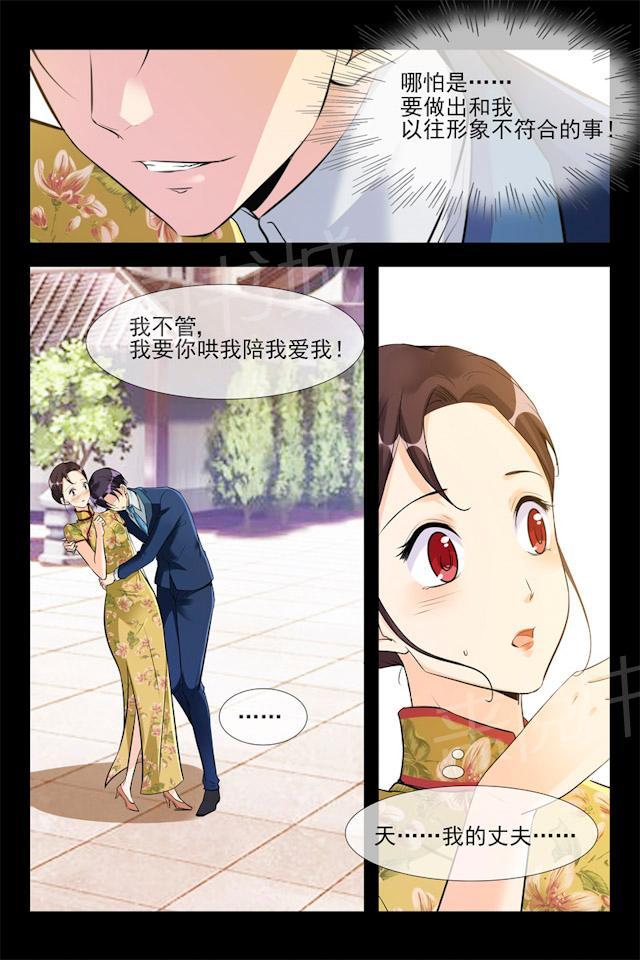 《军阀老公贼坏：狠狠霸占你》漫画最新章节第104话 军阀也撒娇免费下拉式在线观看章节第【2】张图片