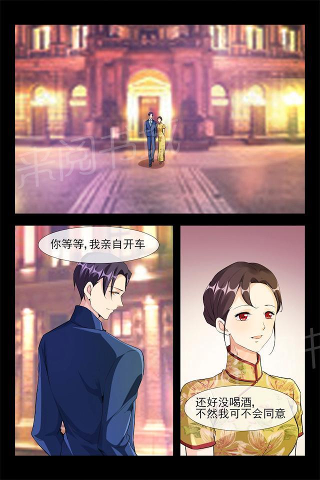 《军阀老公贼坏：狠狠霸占你》漫画最新章节第105话 我的女神免费下拉式在线观看章节第【1】张图片