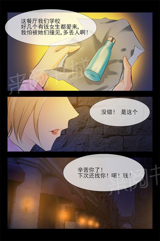 《军阀老公贼坏：狠狠霸占你》漫画最新章节第106话 阴谋免费下拉式在线观看章节第【3】张图片