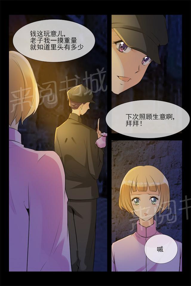 《军阀老公贼坏：狠狠霸占你》漫画最新章节第106话 阴谋免费下拉式在线观看章节第【1】张图片