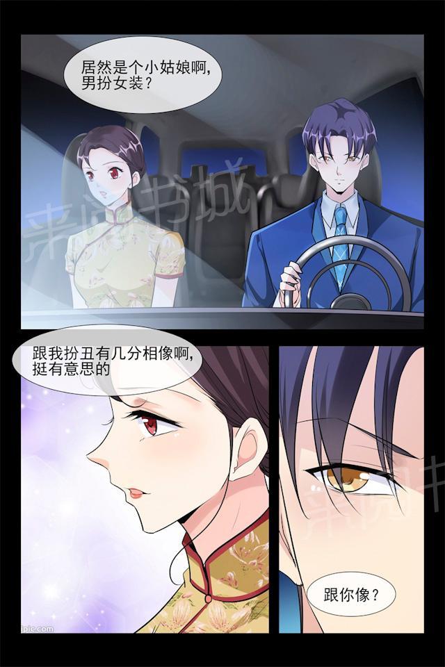 《军阀老公贼坏：狠狠霸占你》漫画最新章节第107话 男扮女装免费下拉式在线观看章节第【6】张图片