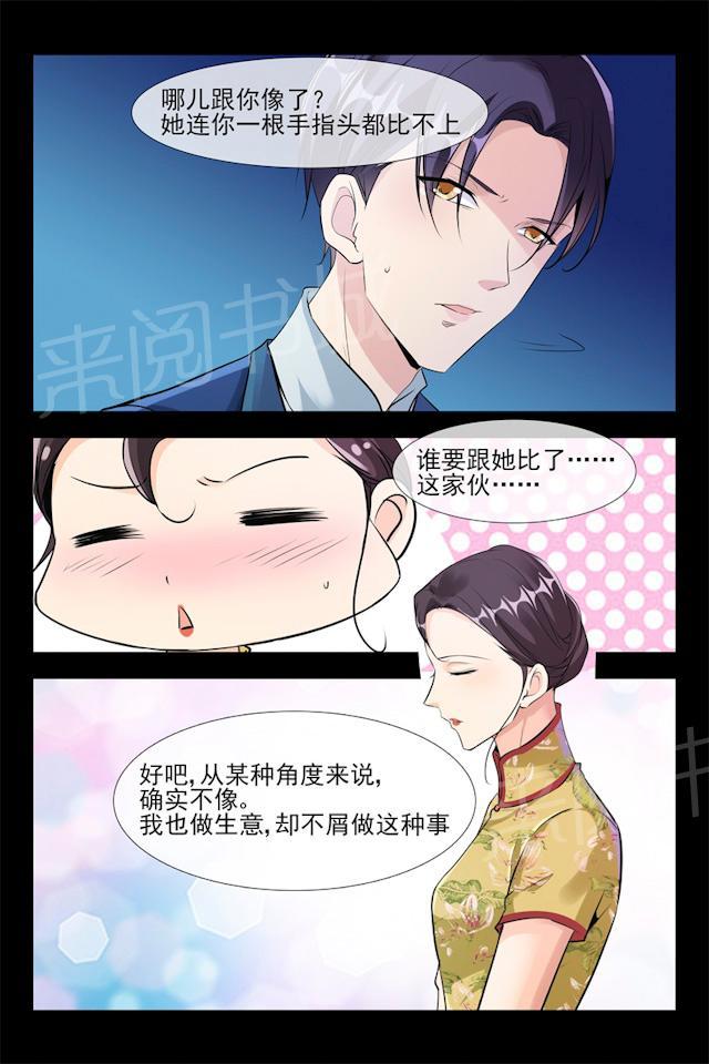 《军阀老公贼坏：狠狠霸占你》漫画最新章节第107话 男扮女装免费下拉式在线观看章节第【5】张图片