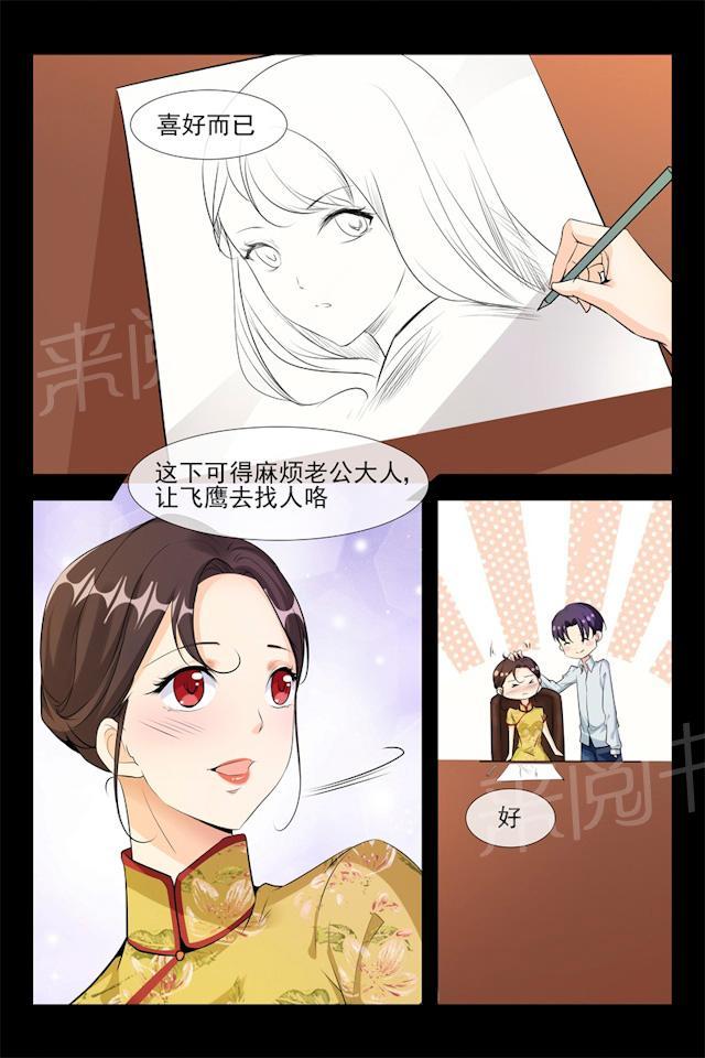 《军阀老公贼坏：狠狠霸占你》漫画最新章节第107话 男扮女装免费下拉式在线观看章节第【1】张图片