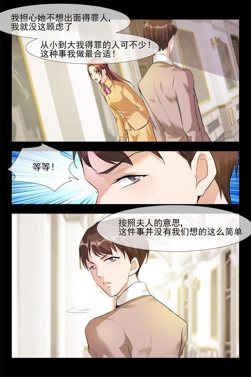 《军阀老公贼坏：狠狠霸占你》漫画最新章节第109话免费下拉式在线观看章节第【3】张图片