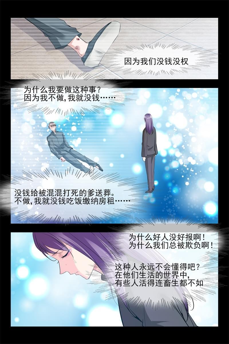 《军阀老公贼坏：狠狠霸占你》漫画最新章节第112话免费下拉式在线观看章节第【8】张图片