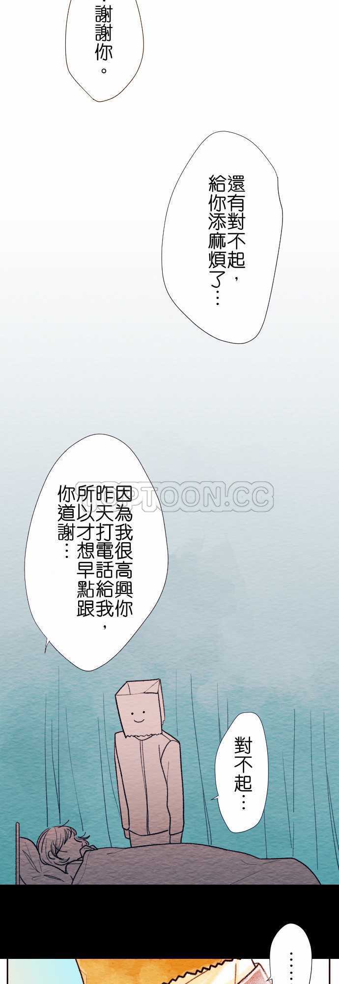 《恋声情人梦》漫画最新章节第2话免费下拉式在线观看章节第【6】张图片