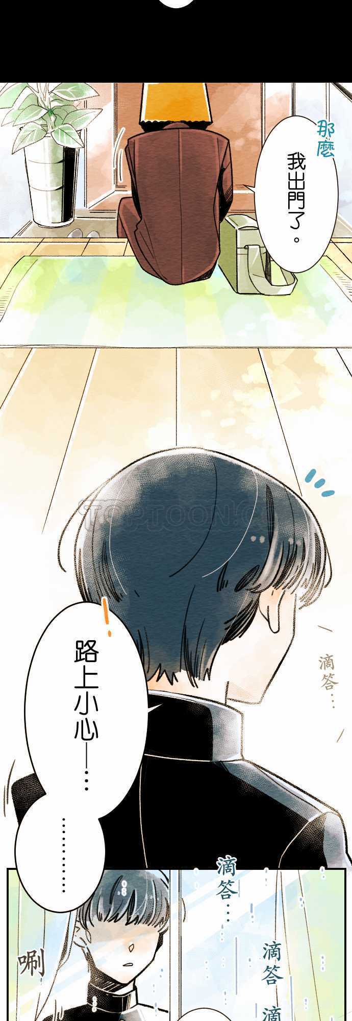 《恋声情人梦》漫画最新章节第4话免费下拉式在线观看章节第【19】张图片