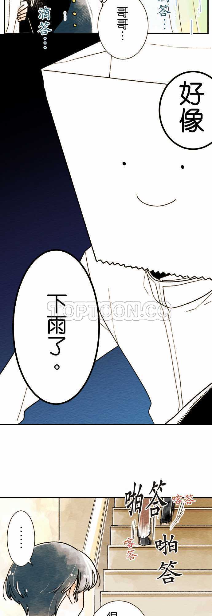 《恋声情人梦》漫画最新章节第4话免费下拉式在线观看章节第【18】张图片