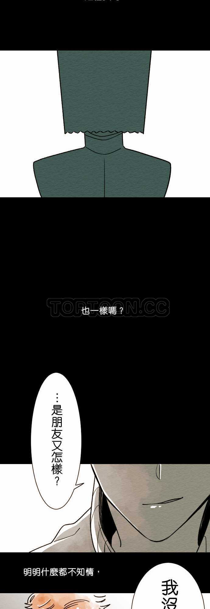 《恋声情人梦》漫画最新章节第4话免费下拉式在线观看章节第【10】张图片