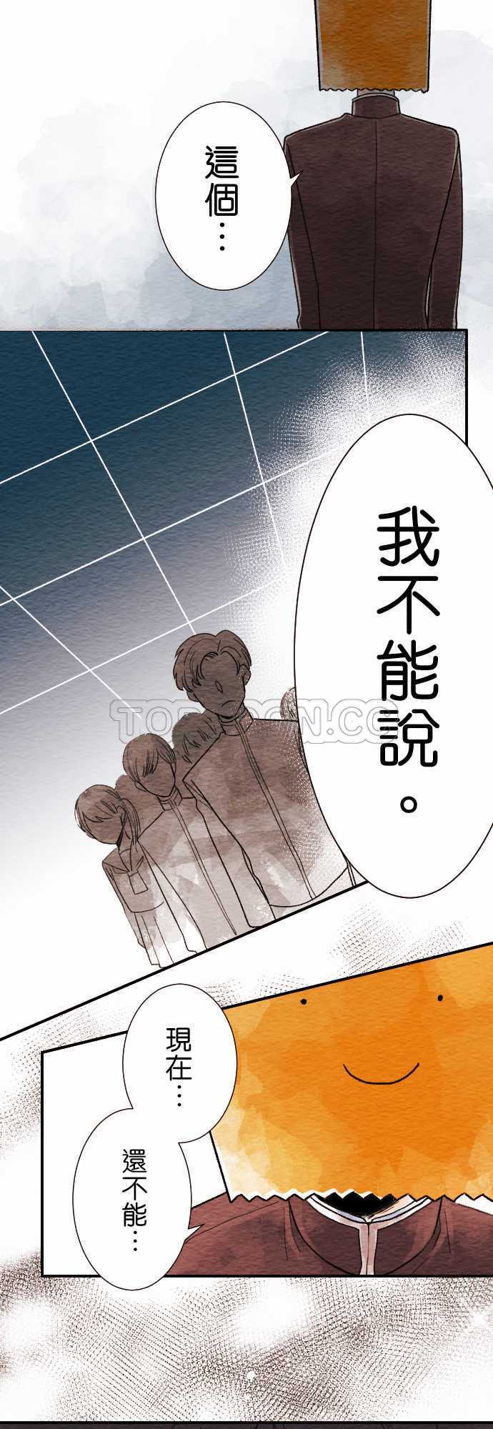 《恋声情人梦》漫画最新章节第8话免费下拉式在线观看章节第【18】张图片