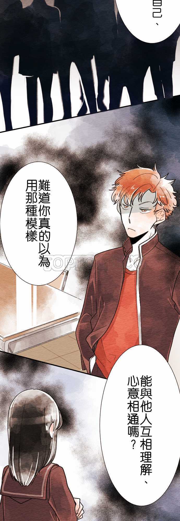 《恋声情人梦》漫画最新章节第8话免费下拉式在线观看章节第【14】张图片