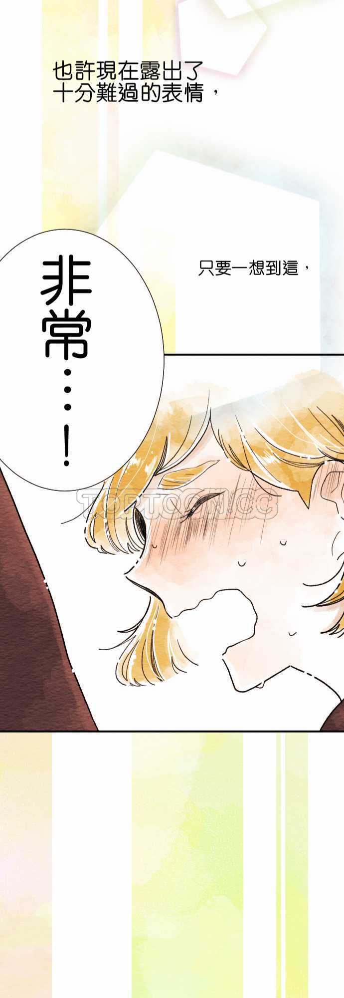 《恋声情人梦》漫画最新章节第8话免费下拉式在线观看章节第【2】张图片