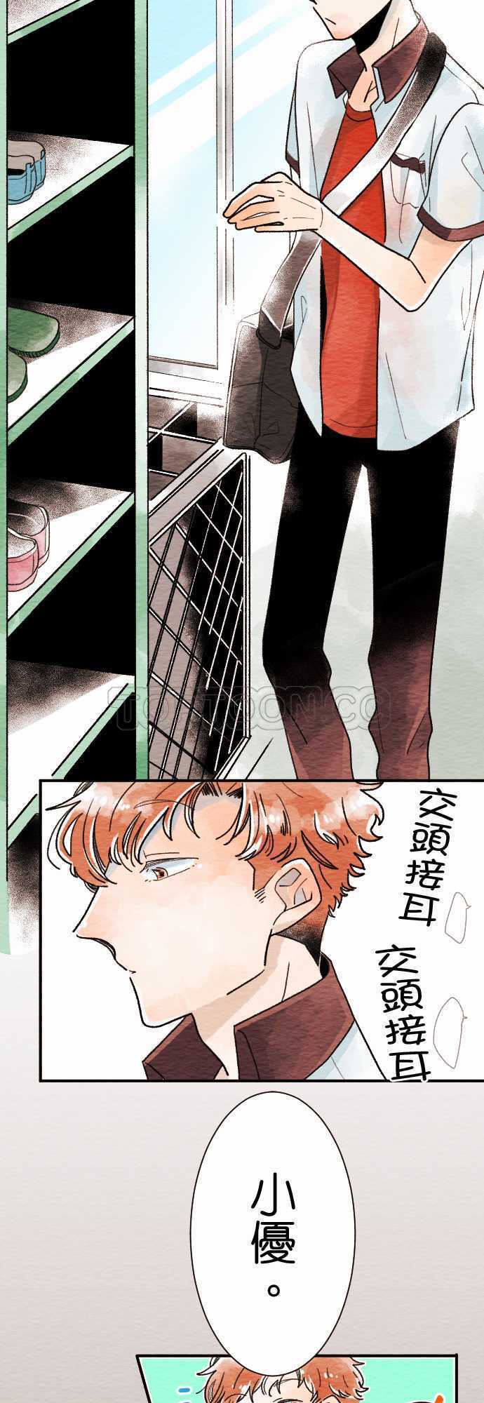 《恋声情人梦》漫画最新章节第11话免费下拉式在线观看章节第【25】张图片