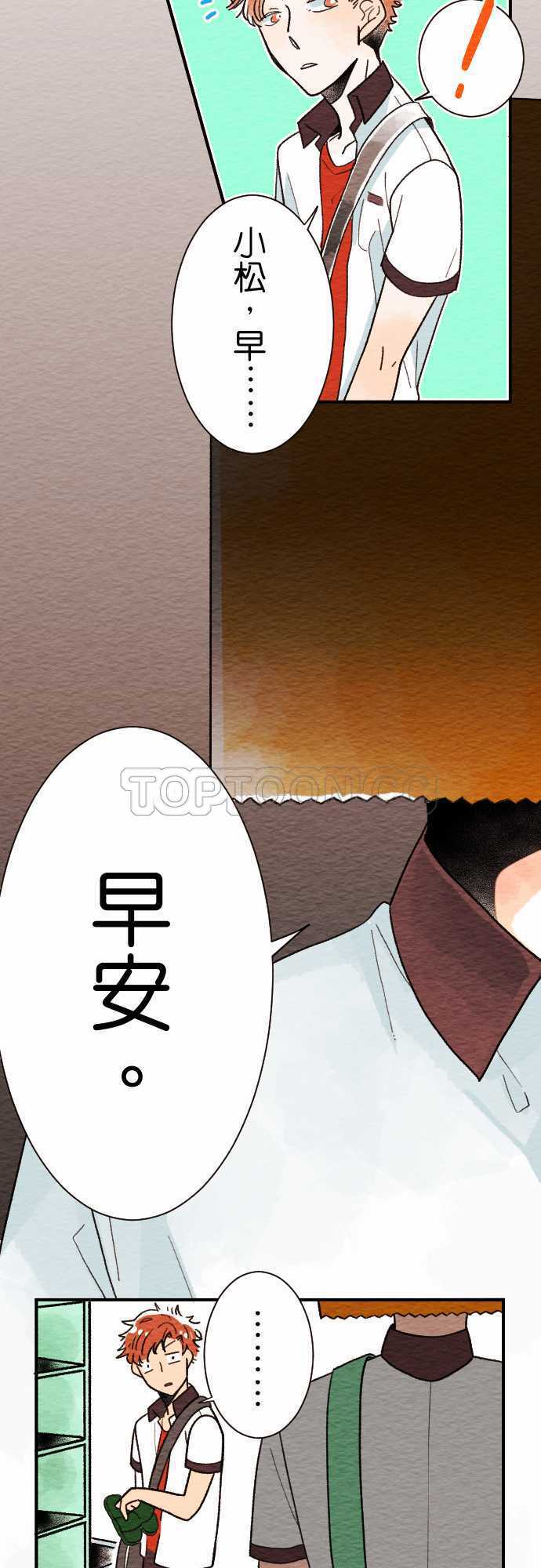 《恋声情人梦》漫画最新章节第11话免费下拉式在线观看章节第【24】张图片