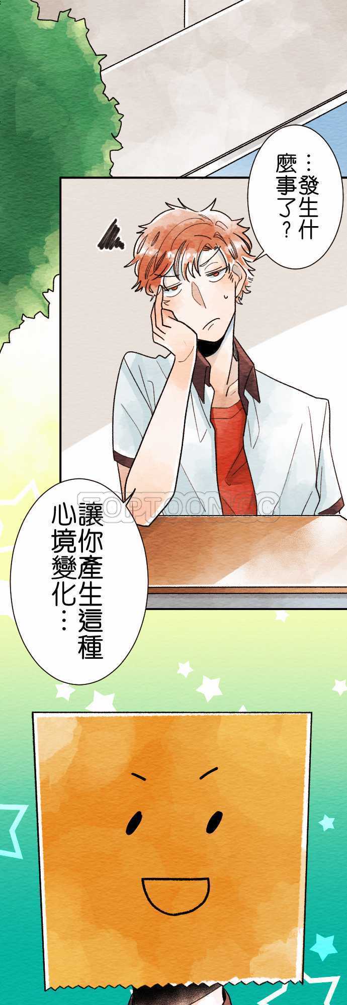 《恋声情人梦》漫画最新章节第11话免费下拉式在线观看章节第【21】张图片