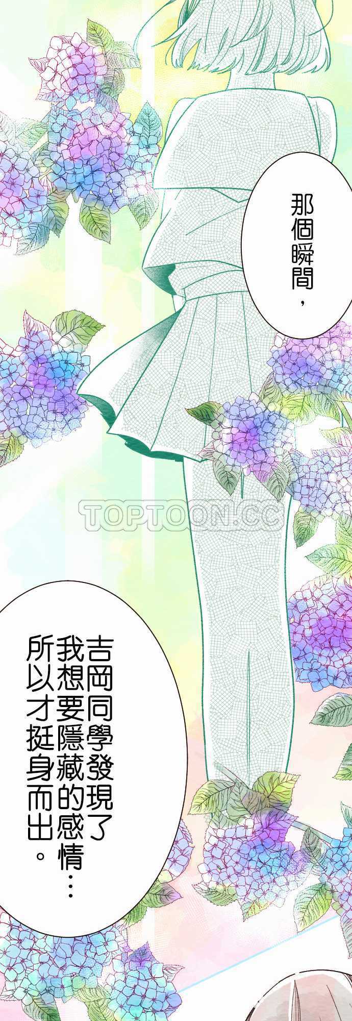 《恋声情人梦》漫画最新章节第11话免费下拉式在线观看章节第【14】张图片