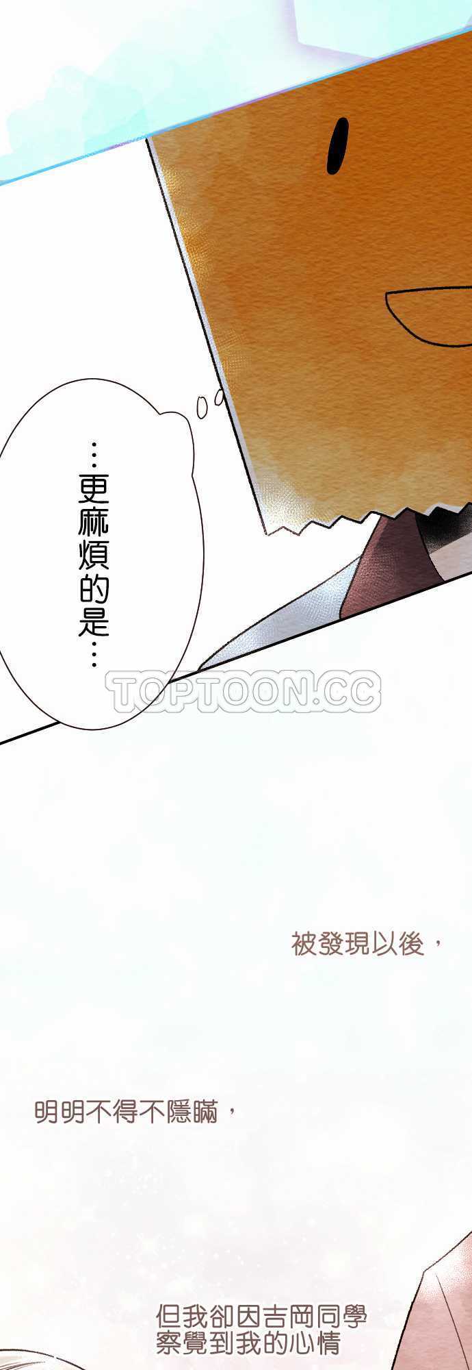 《恋声情人梦》漫画最新章节第11话免费下拉式在线观看章节第【12】张图片