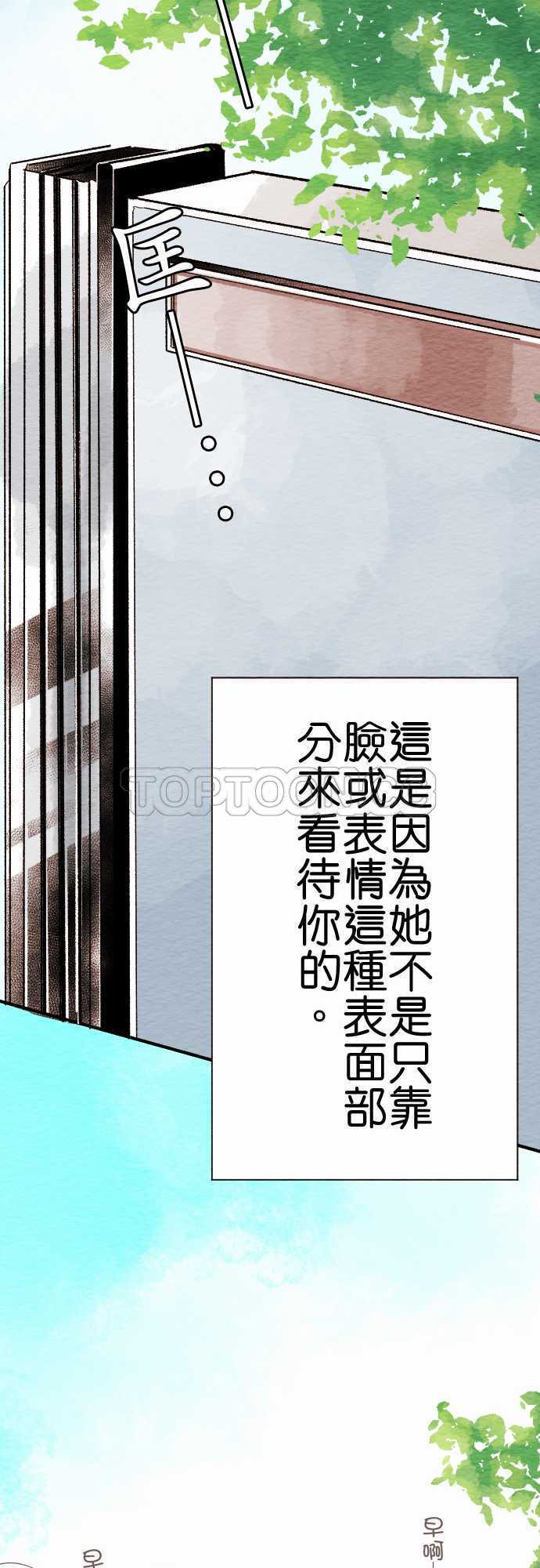 《恋声情人梦》漫画最新章节第11话免费下拉式在线观看章节第【7】张图片