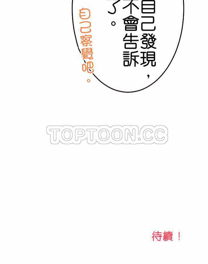 《恋声情人梦》漫画最新章节第11话免费下拉式在线观看章节第【1】张图片