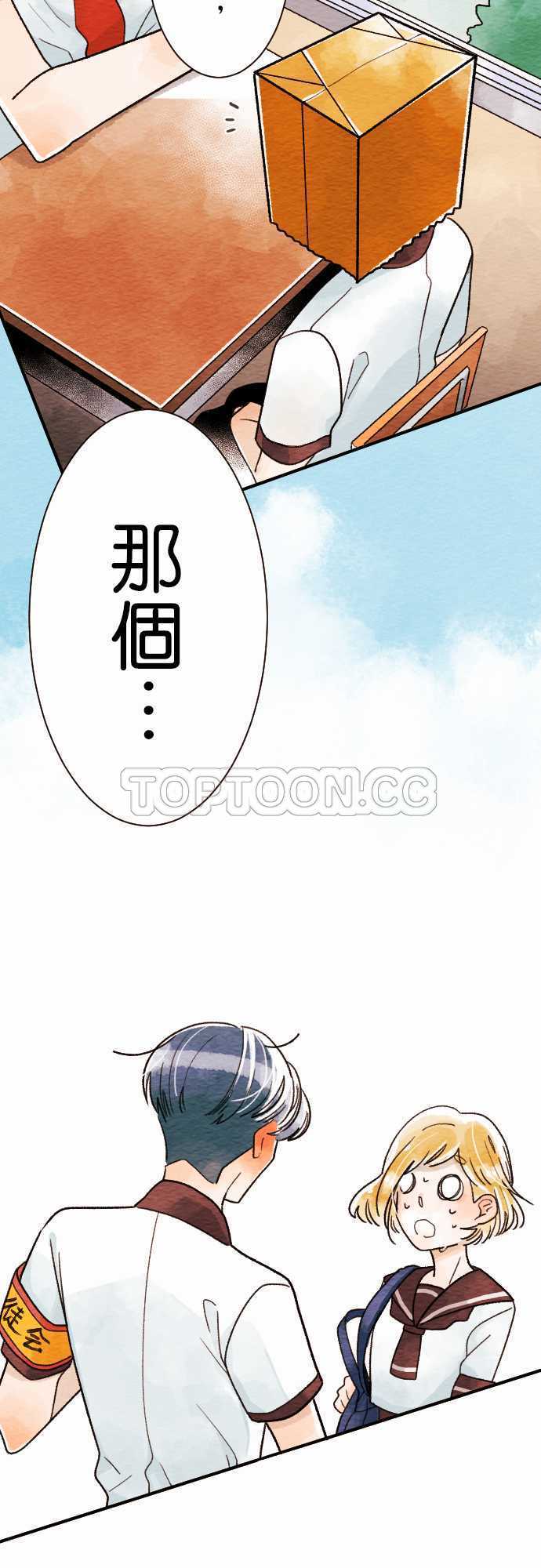 《恋声情人梦》漫画最新章节第12话免费下拉式在线观看章节第【26】张图片