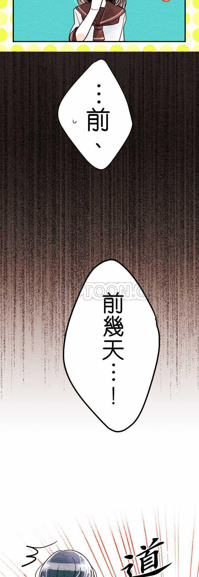 《恋声情人梦》漫画最新章节第12话免费下拉式在线观看章节第【22】张图片