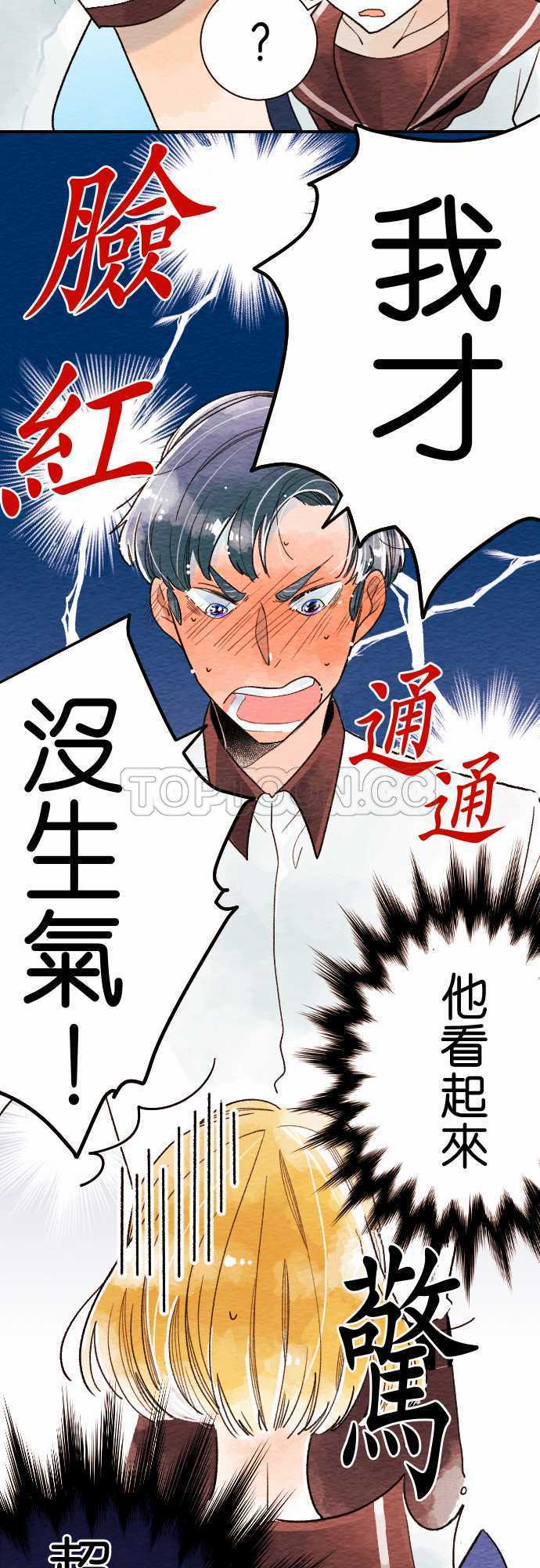 《恋声情人梦》漫画最新章节第12话免费下拉式在线观看章节第【19】张图片