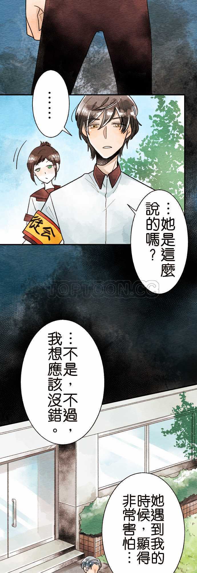 《恋声情人梦》漫画最新章节第13话免费下拉式在线观看章节第【19】张图片